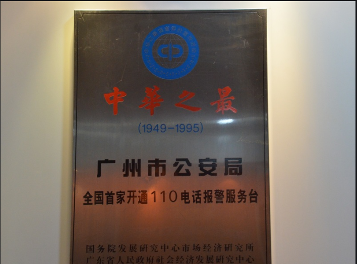 廣州市公安局移動(dòng)密集架項(xiàng)目