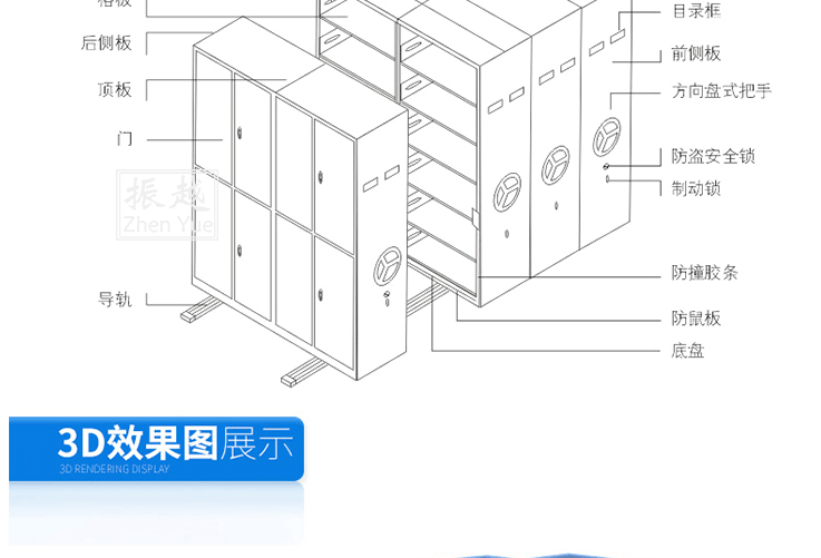電動(dòng)密集架 電動(dòng)密集架