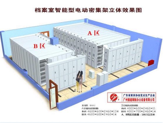 智能密集架效果圖 智能密集架效果圖
