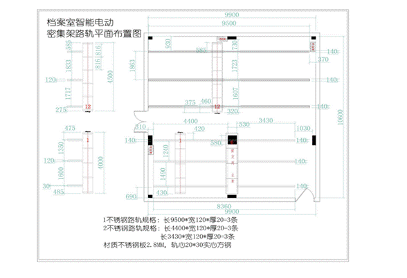 智能密集架路軌鋪貼圖 智能密集架路軌鋪貼圖