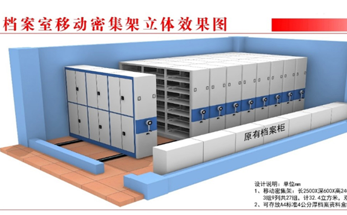 檔案密集架立面圖 檔案密集架立面圖